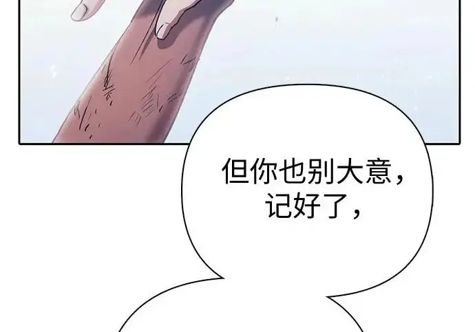 《我培养的s级们》[第164话] 爱的形态(2)图54