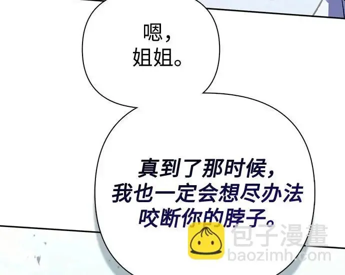 《我培养的s级们》[第164话] 爱的形态(2)图59