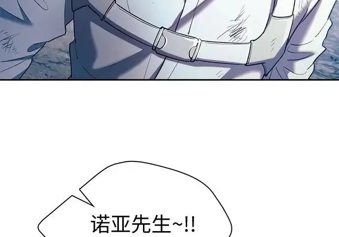 《我培养的s级们》[第164话] 爱的形态(2)图62