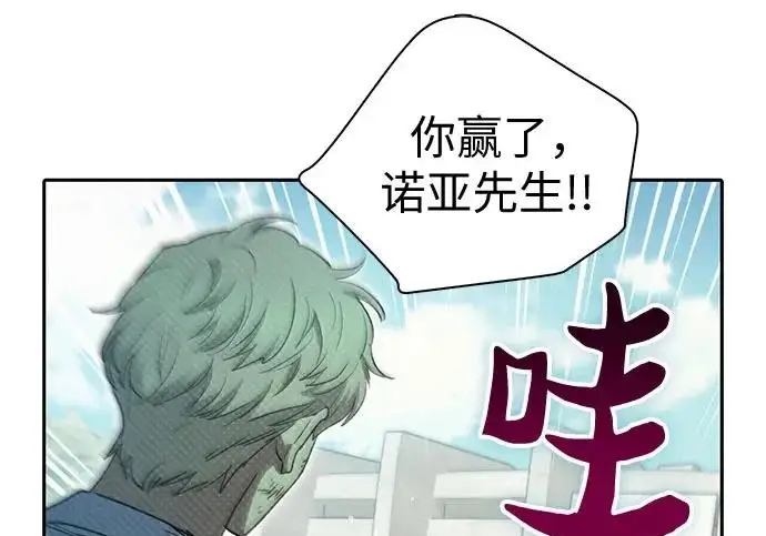 《我培养的s级们》[第164话] 爱的形态(2)图65