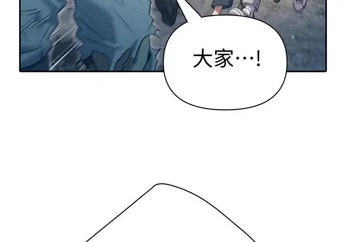 《我培养的s级们》[第164话] 爱的形态(2)图67