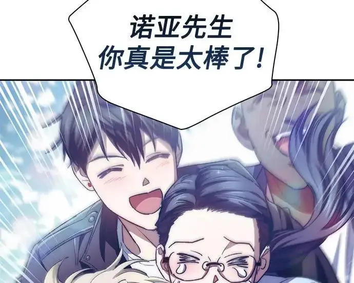 《我培养的s级们》[第164话] 爱的形态(2)图68