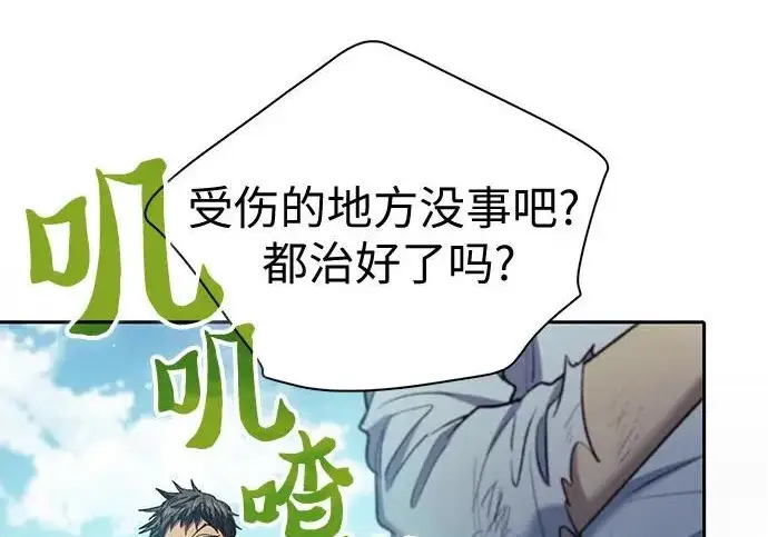 《我培养的s级们》[第164话] 爱的形态(2)图71