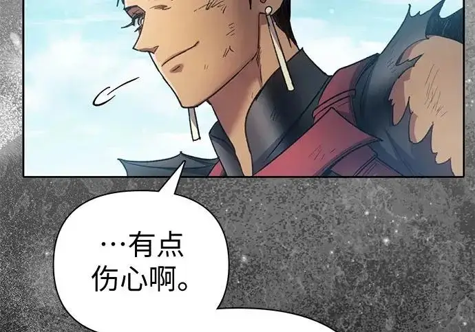 《我培养的s级们》[第164话] 爱的形态(2)图73