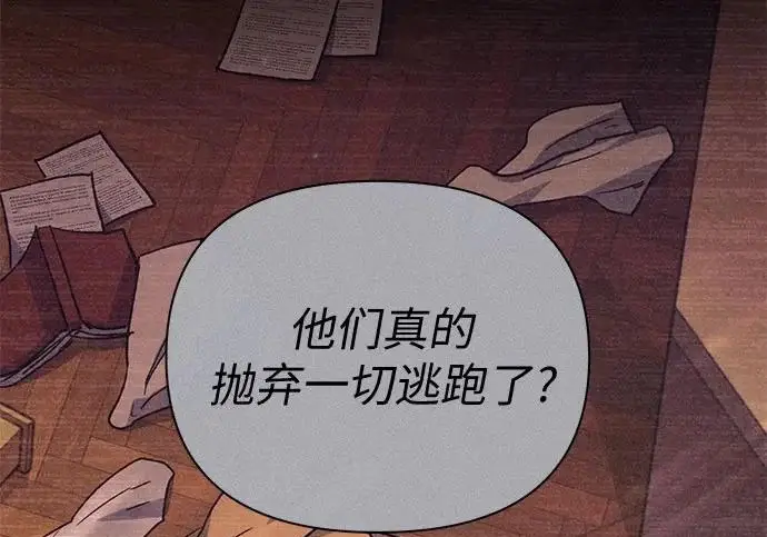 《我培养的s级们》[第164话] 爱的形态(2)图77