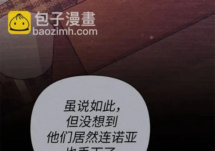 《我培养的s级们》[第164话] 爱的形态(2)图81
