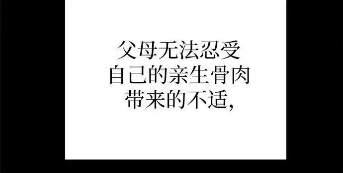 《我培养的s级们》[第164话] 爱的形态(2)图84