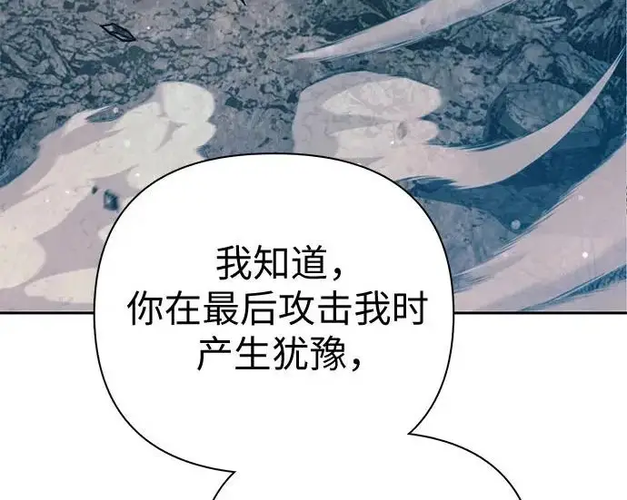《我培养的s级们》[第164话] 爱的形态(2)图9