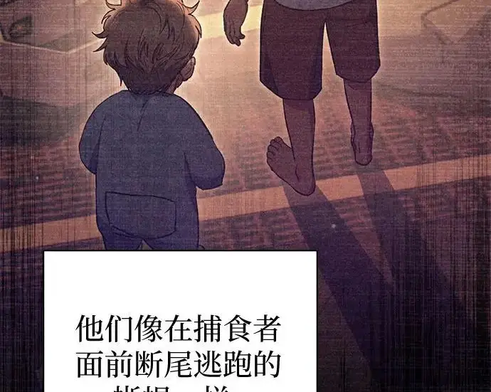 《我培养的s级们》[第164话] 爱的形态(2)图92