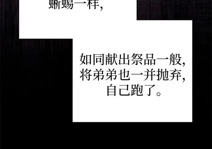 《我培养的s级们》[第164话] 爱的形态(2)图93
