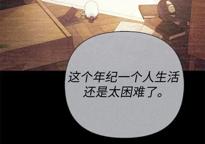 《我培养的s级们》[第164话] 爱的形态(2)图95