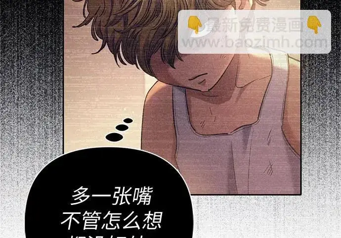 《我培养的s级们》[第164话] 爱的形态(2)图97
