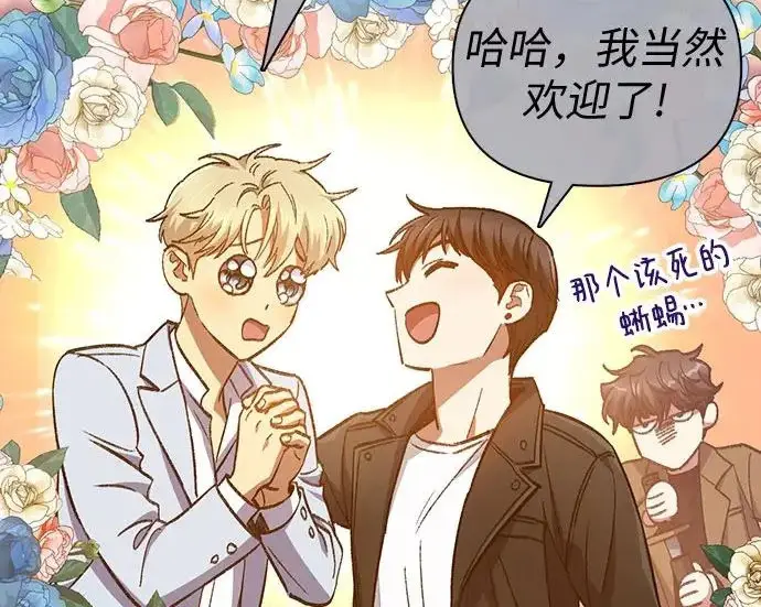 《我培养的s级们》[第165话] A级排名赛图100