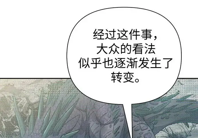 《我培养的s级们》[第165话] A级排名赛图103