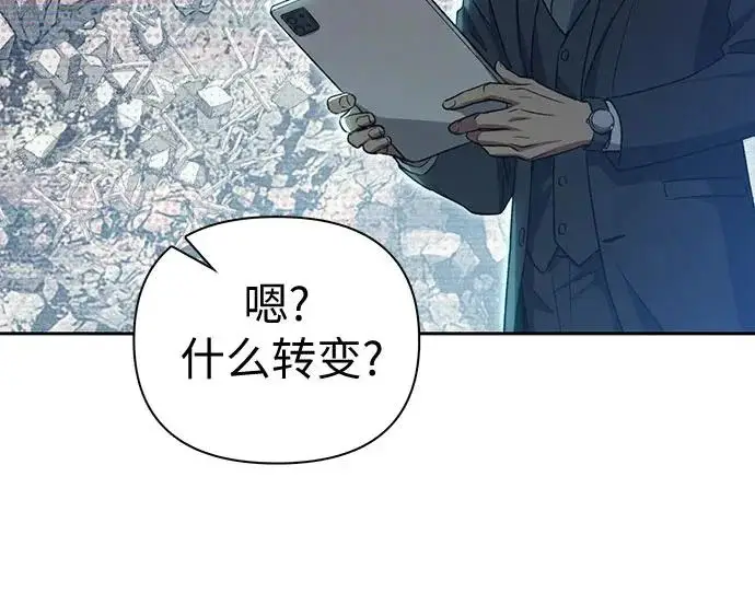 《我培养的s级们》[第165话] A级排名赛图105