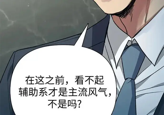 《我培养的s级们》[第165话] A级排名赛图107