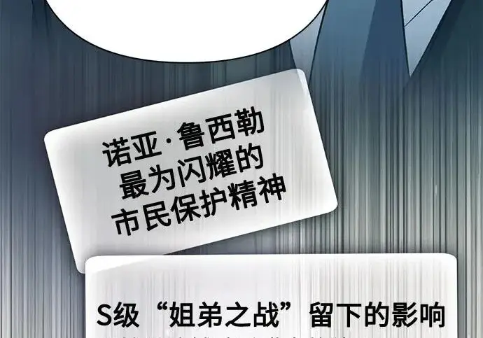 《我培养的s级们》[第165话] A级排名赛图108