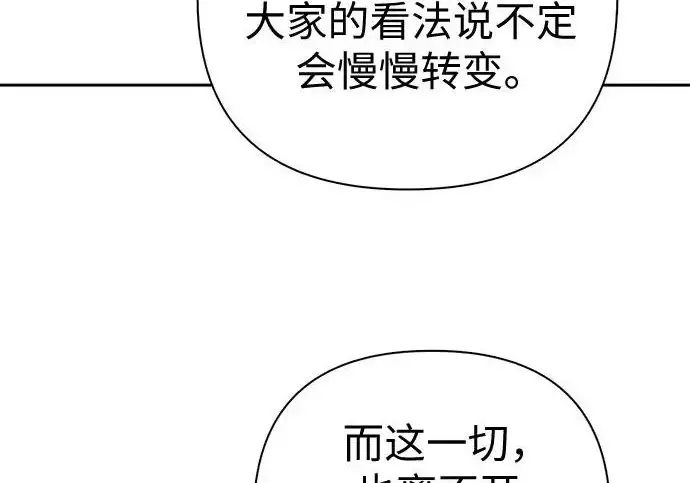 《我培养的s级们》[第165话] A级排名赛图111