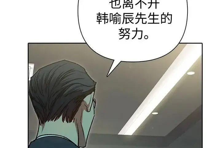 《我培养的s级们》[第165话] A级排名赛图112