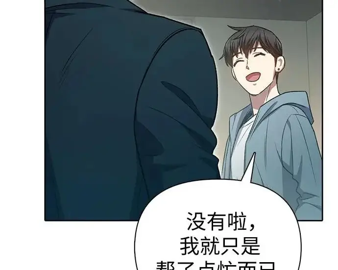 《我培养的s级们》[第165话] A级排名赛图113
