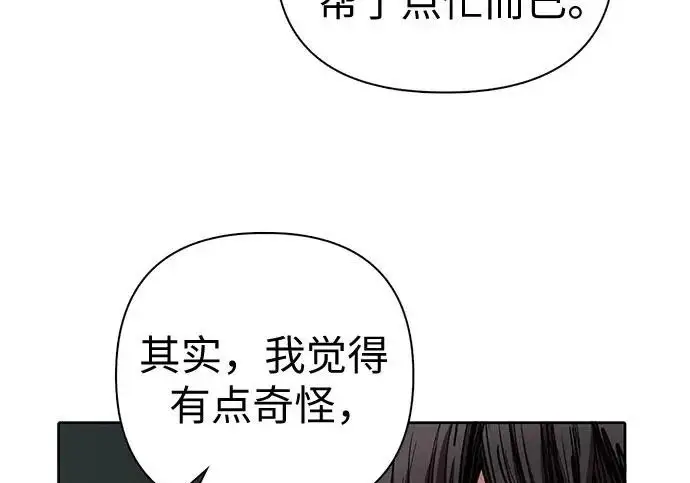 《我培养的s级们》[第165话] A级排名赛图114