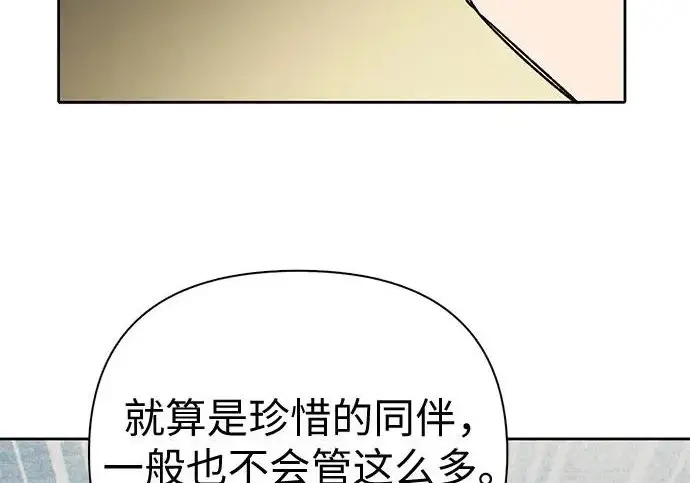 《我培养的s级们》[第165话] A级排名赛图116