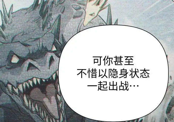 《我培养的s级们》[第165话] A级排名赛图118