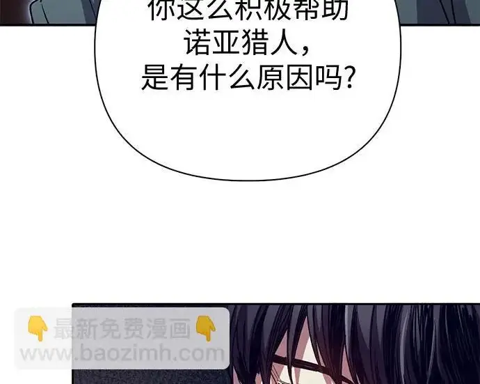 《我培养的s级们》[第165话] A级排名赛图121