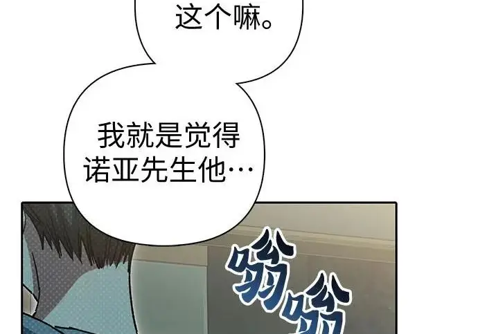《我培养的s级们》[第165话] A级排名赛图123