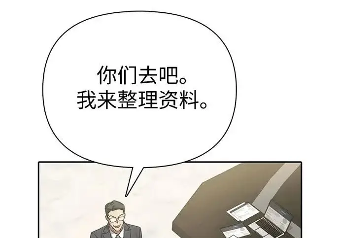 《我培养的s级们》[第165话] A级排名赛图127