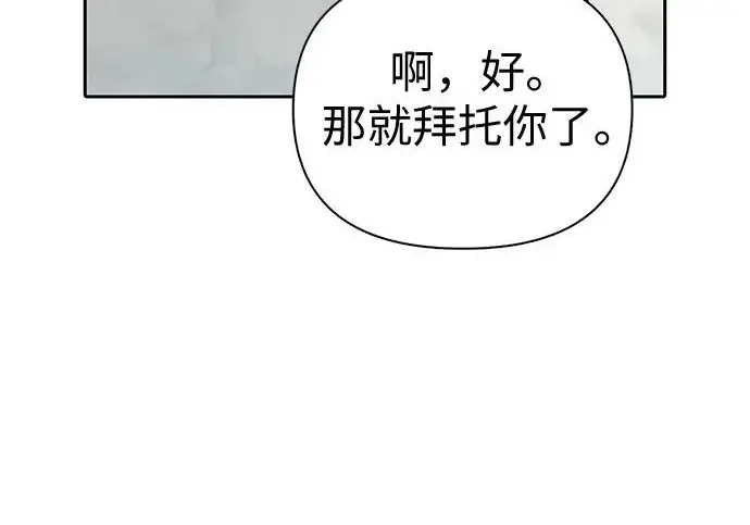 《我培养的s级们》[第165话] A级排名赛图129