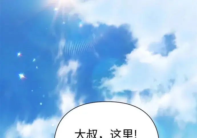 《我培养的s级们》[第165话] A级排名赛图131