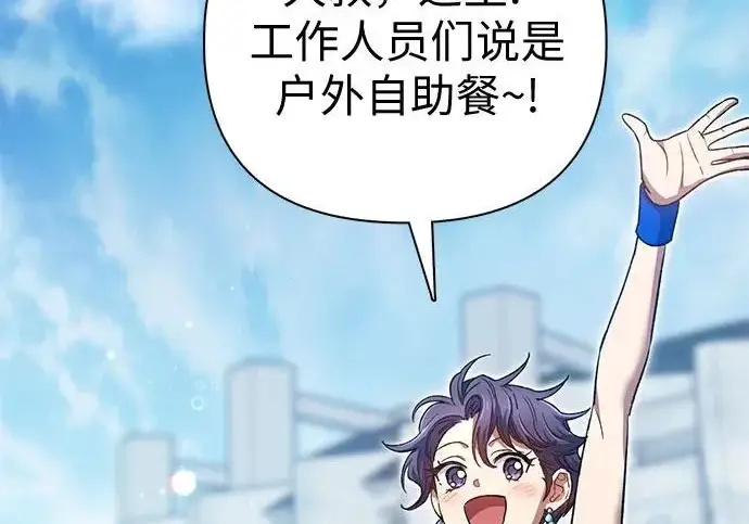《我培养的s级们》[第165话] A级排名赛图132
