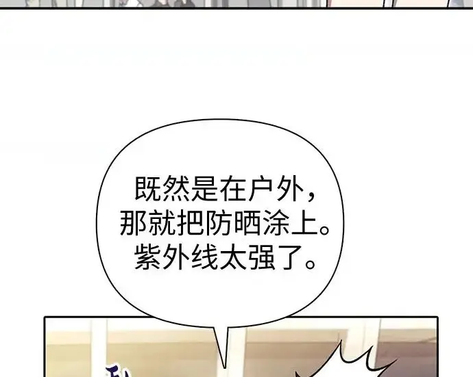 《我培养的s级们》[第165话] A级排名赛图134