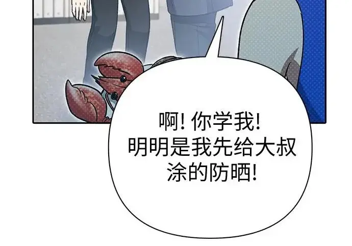 《我培养的s级们》[第165话] A级排名赛图136