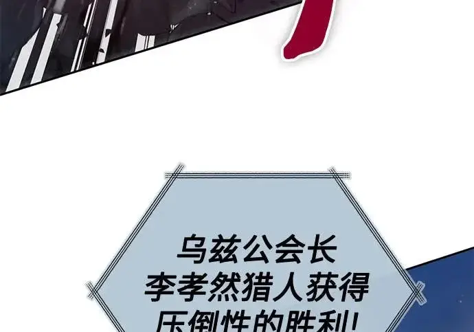 《我培养的s级们》[第165话] A级排名赛图14