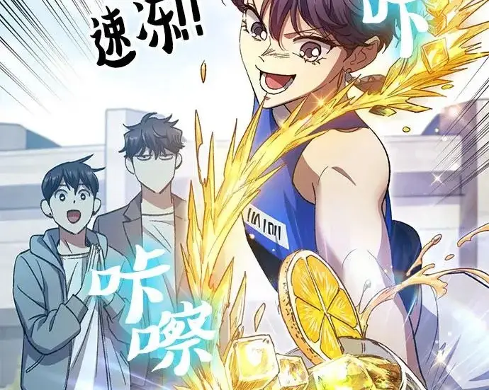 《我培养的s级们》[第165话] A级排名赛图142