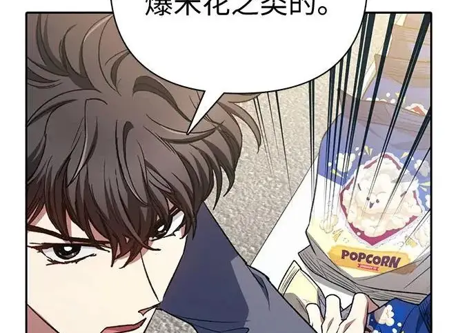 《我培养的s级们》[第165话] A级排名赛图145