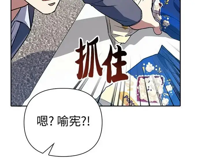 《我培养的s级们》[第165话] A级排名赛图146