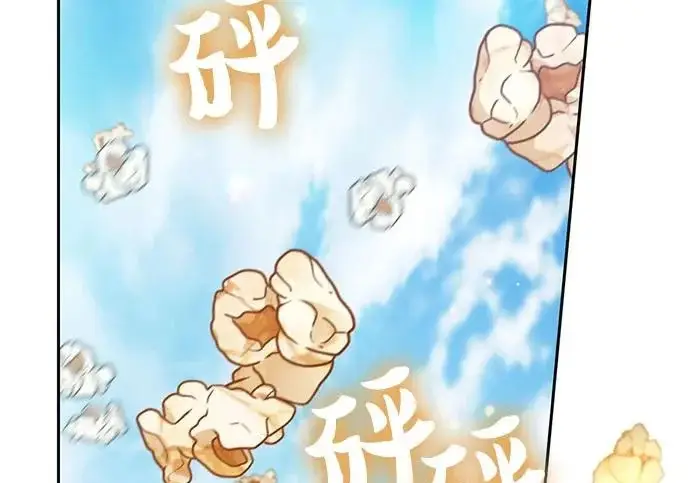 《我培养的s级们》[第165话] A级排名赛图152