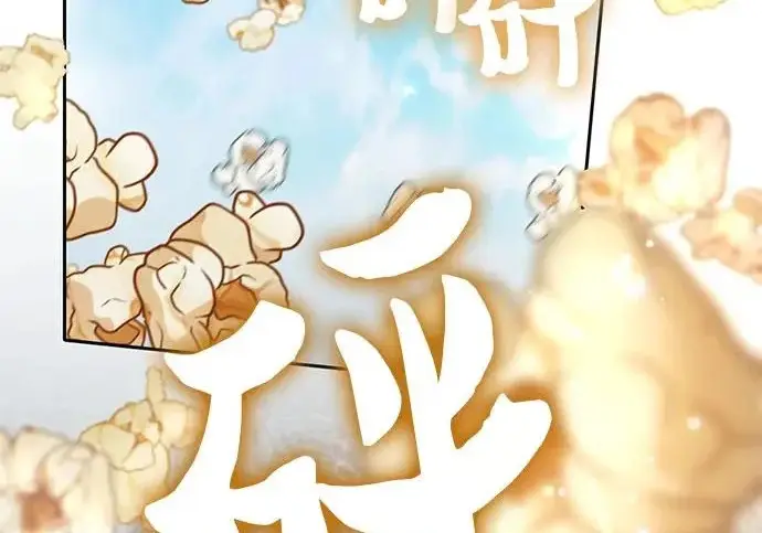 《我培养的s级们》[第165话] A级排名赛图153