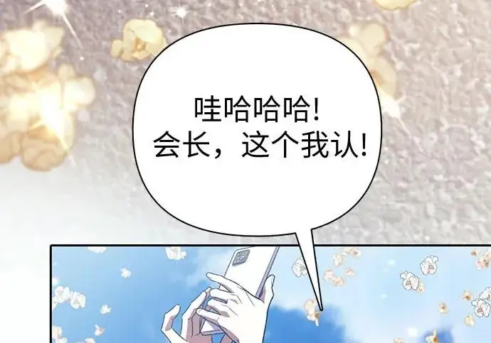 《我培养的s级们》[第165话] A级排名赛图161