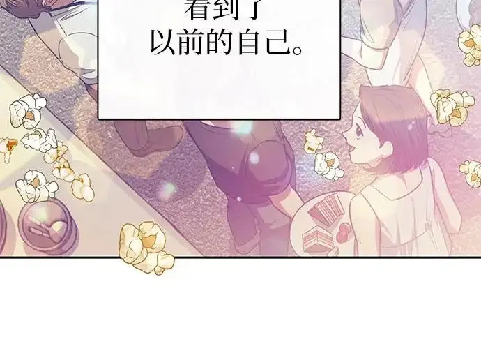 《我培养的s级们》[第165话] A级排名赛图169