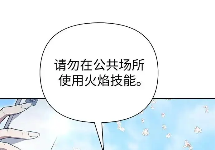 《我培养的s级们》[第165话] A级排名赛图170