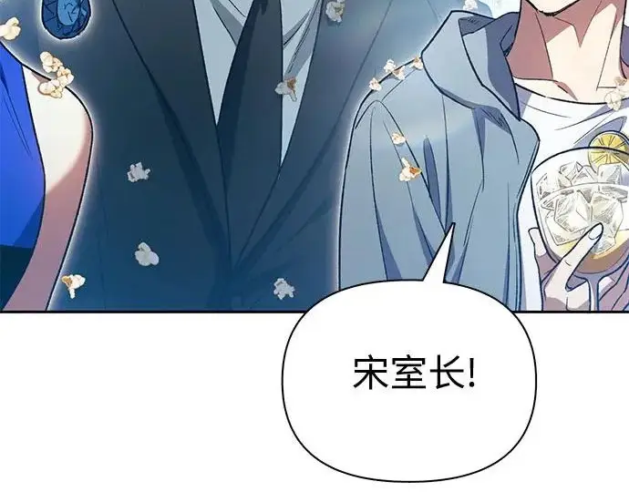 《我培养的s级们》[第165话] A级排名赛图172
