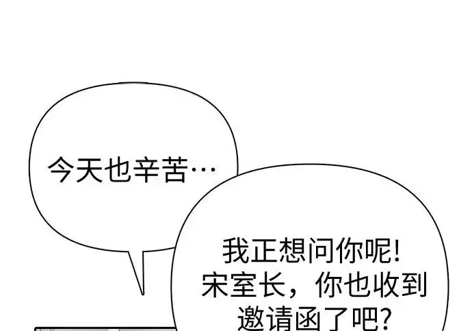 《我培养的s级们》[第165话] A级排名赛图173
