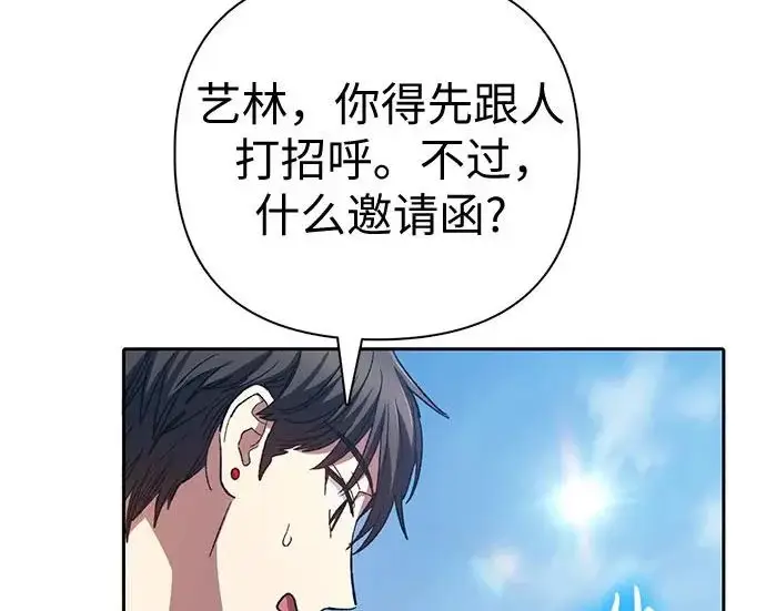 《我培养的s级们》[第165话] A级排名赛图176