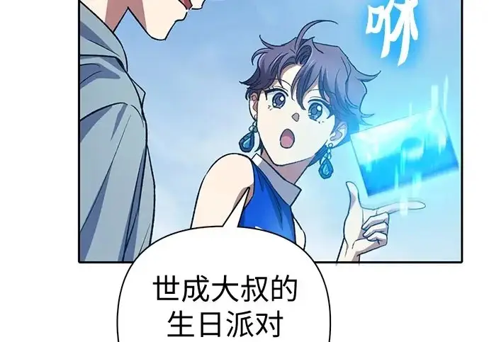 《我培养的s级们》[第165话] A级排名赛图177
