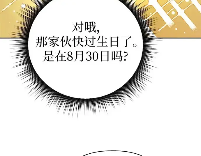 《我培养的s级们》[第165话] A级排名赛图180