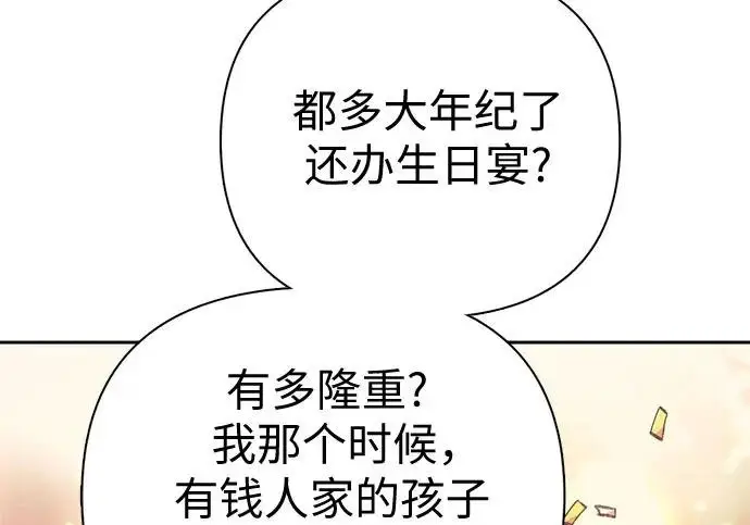 《我培养的s级们》[第165话] A级排名赛图181